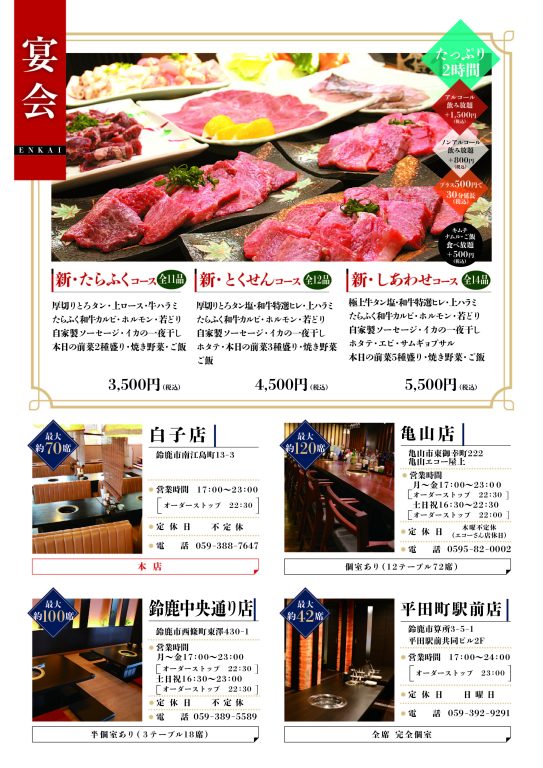 メニュー